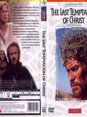 The Last Temptation of Christ DVD used with subtitles