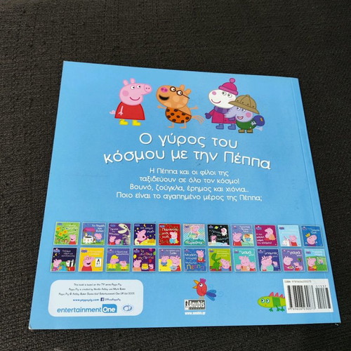The World Tour with Peppa book