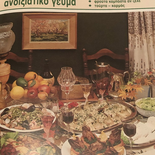 Ελληνικό Γεύμα του Νίκου Τσελεμεντέ καινούργιο