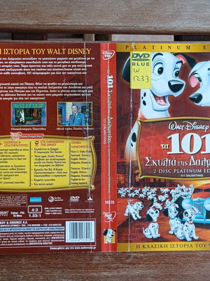 101 Dalmatians DVD cover used