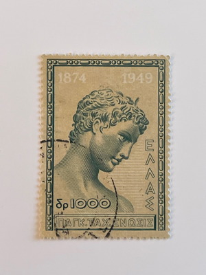 Greece stamp 1950 200d used, Emmanuel Xanthos
