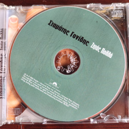 Stamatis Gonidis Zitas Polla CD like new