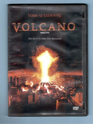 Ηφαίστειο DVD μεταχειρισμένο, περιπέτεια με υπότιτλους