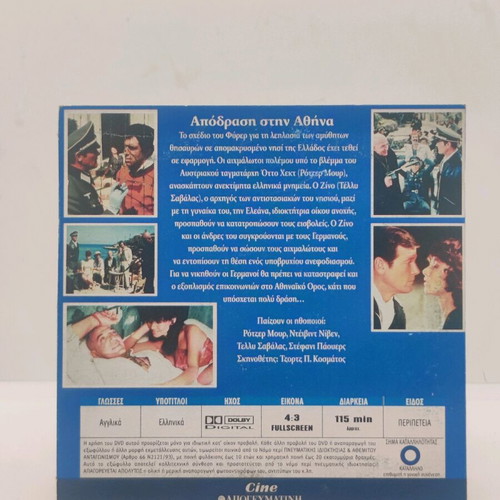 DVD Escape to Athens like new with bonus disc
