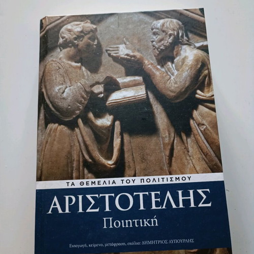 Aristotle Poetics like new, To Vima editions