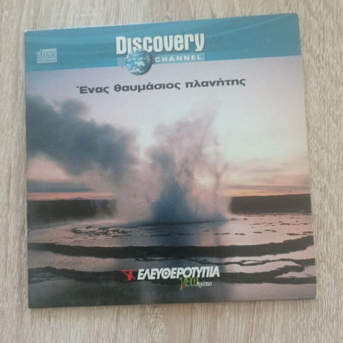 Documentary DVD set of three, with subtitles