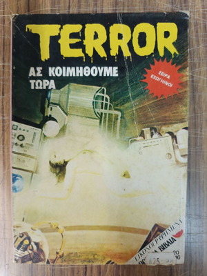TERROR μικρό σχήμα κόμικ