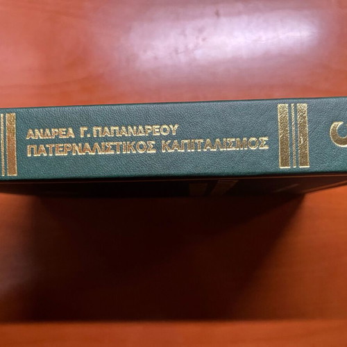 Paternalistic Capitalism by Andreas G. Papandreou hardcover like new
