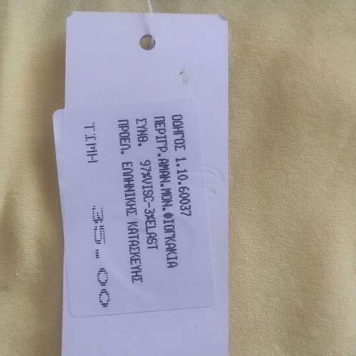 Blouse No 4 new, yellow, regular fit with shoulder design