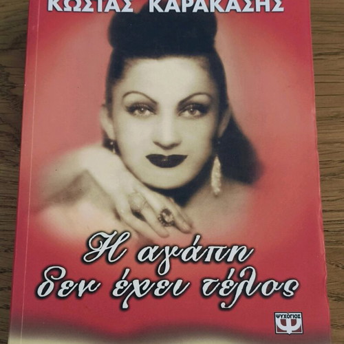 The Love Has No End book used by Kostas Karakasis