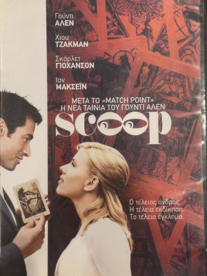 Scoop DVD like new with Greek subtitles