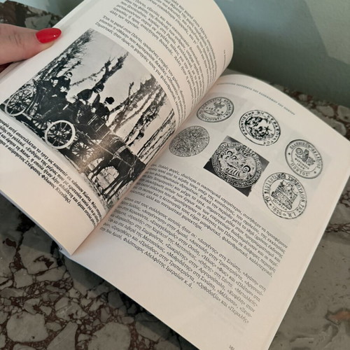 The Cultural Identity of Pontic Hellenism Volume A used, history book by Stefanos Tanimanidis