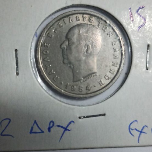 GREECE 2 DRACHMAI 1954 IN VERY GOOD CONDITION EXF