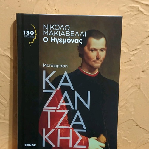 Book Nicolo Machiavelli The Prince new