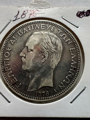 Ellas 5 drachma 1876 silver used