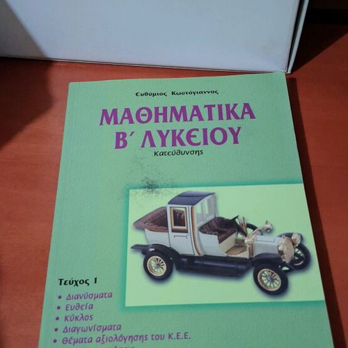 Mathematics school aids used, pack of 4 items