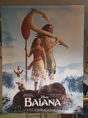 Baiana movie banner new, 150cm x 200cm
