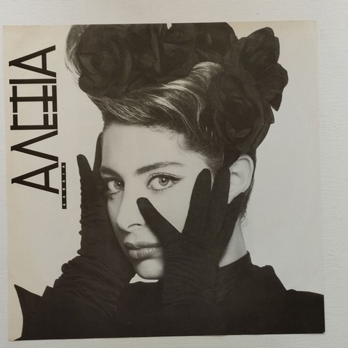 Alexia vinyl record, pop