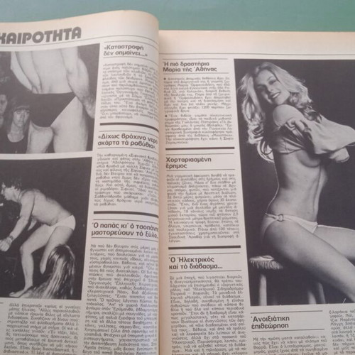 Fantazio magazine used, good condition