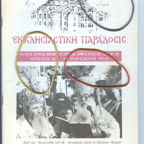Ekklisiastiki Paradosis Agia Sofia Magazine Issue 50 1990 like new