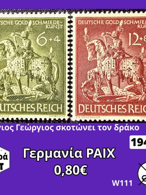 Germany Reich stamp set 1943 new, 2 stamps
