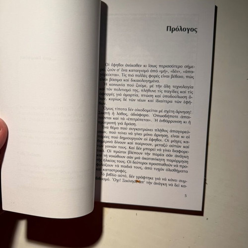 The Company of Teenagers Book New