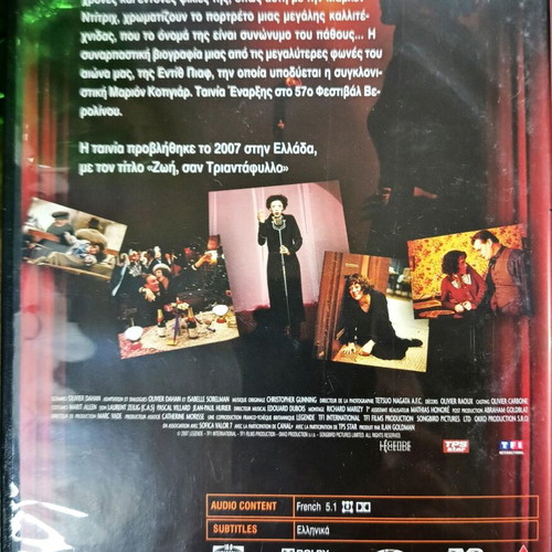 La Vie En Rose DVD like new with Greek subtitles