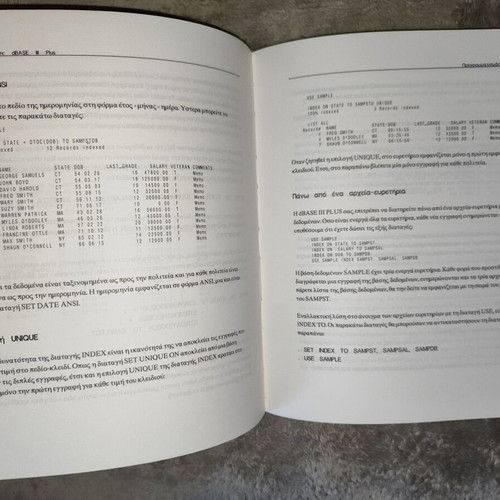Book Programming in dBASE III PLUS like new, Greek edition Kleidarithmos