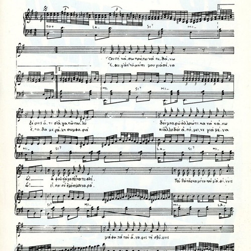 To Romantzo Mas sheet music like new, Greek zeibekiko by G. Mitsakis