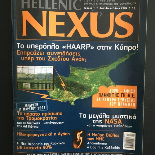 Hellenic Nexus Magazine Issue 1 like new, April-May 2004