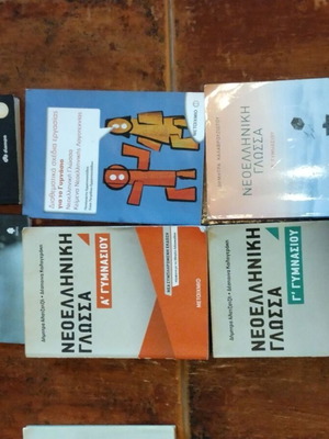 Modern Greek Language School Textbooks for Gymnasium