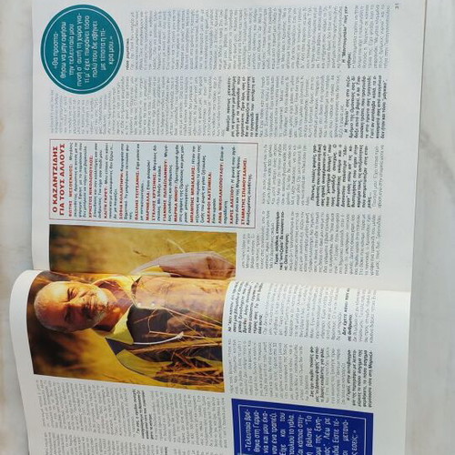 EIKONES magazine used, issue 468, October 20, 1993