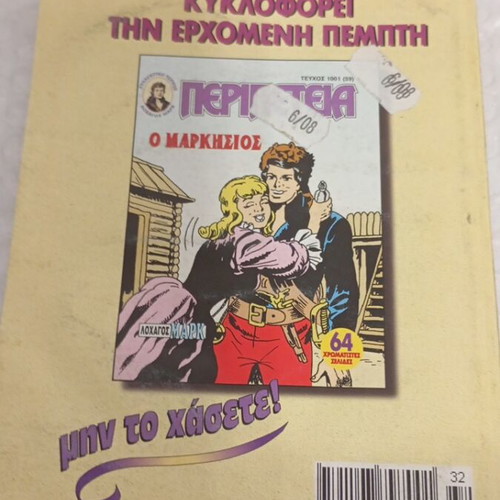 Peripeteia 1000 Issue comic like new