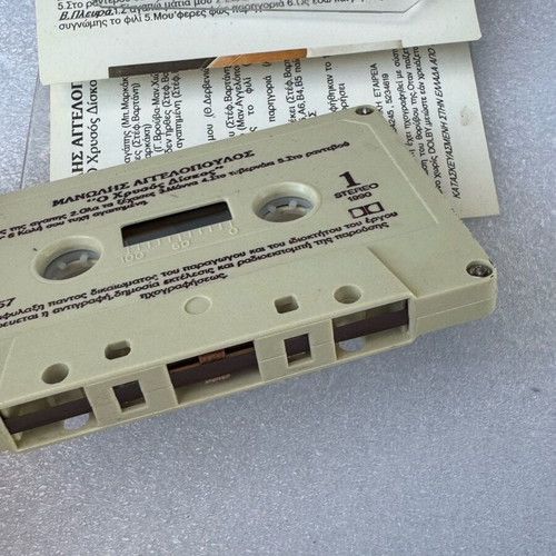 Manolis Aggelopoulos O Chrysos Diskos cassette used, laiko