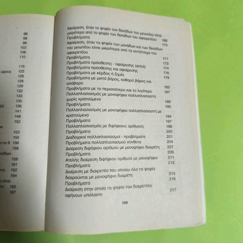 Ta Mathimatika Mou school textbook for 3rd grade like new