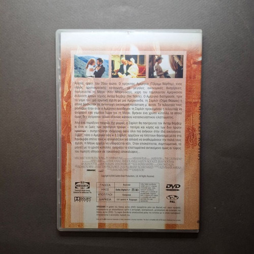 The Golden Bowl DVD like new, romantic drama with subtitles