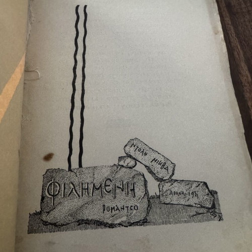Filimeni book used with original compositions by Domenikos Vardakostas