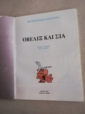 Asterix No 2 - Obelix and Co used