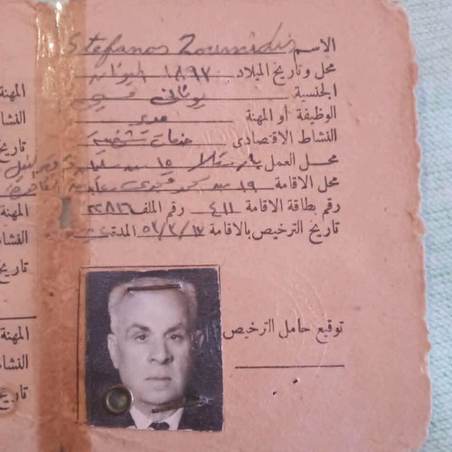 Historical Greek Work Permit Document from Cairo 1951-1962 used