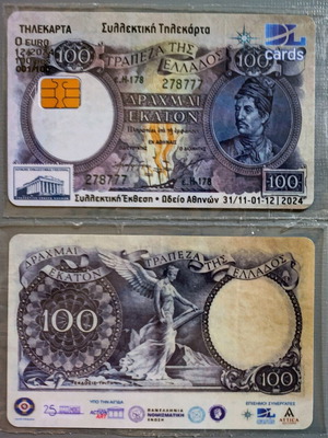 Collectible Phone Card 100 Drachmas new, Athens Collectible Festival 2024