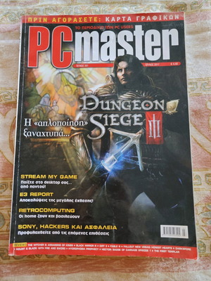 PC Master Magazine #261 like new July 2011