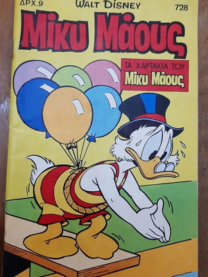 Miky Maous 728 comic book used