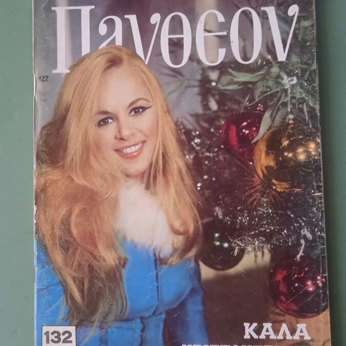 Pantheon magazine used condition