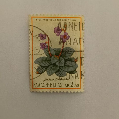 Greek Stamp 1970 Nature Protection 2.50 Drachmas like new