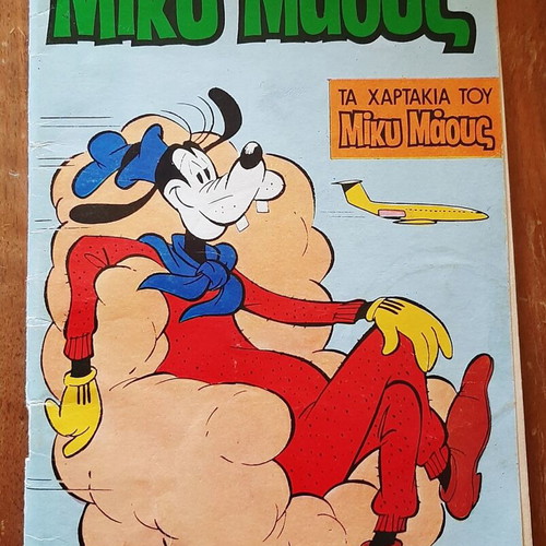 Miky Maous 646 used