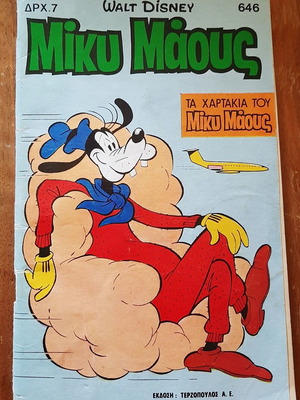 Miky Maous 646 used