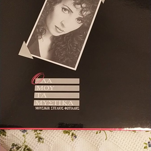 Vinyl record Ola Mou Ta Mystika Glykeria like new, laiko