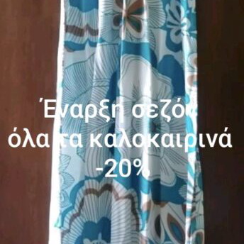 Maxi φόρεμα Axel καινούργιο με δέσιμο στον λαιμό, άσπρο πολύχρωμο
