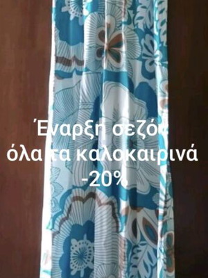 Maxi φόρεμα Axel καινούργιο με δέσιμο στον λαιμό, άσπρο πολύχρωμο