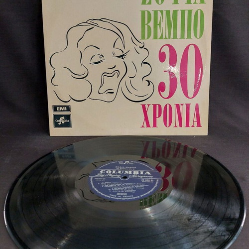 Sofia Vempo 30 Chronia No2 used, laiko